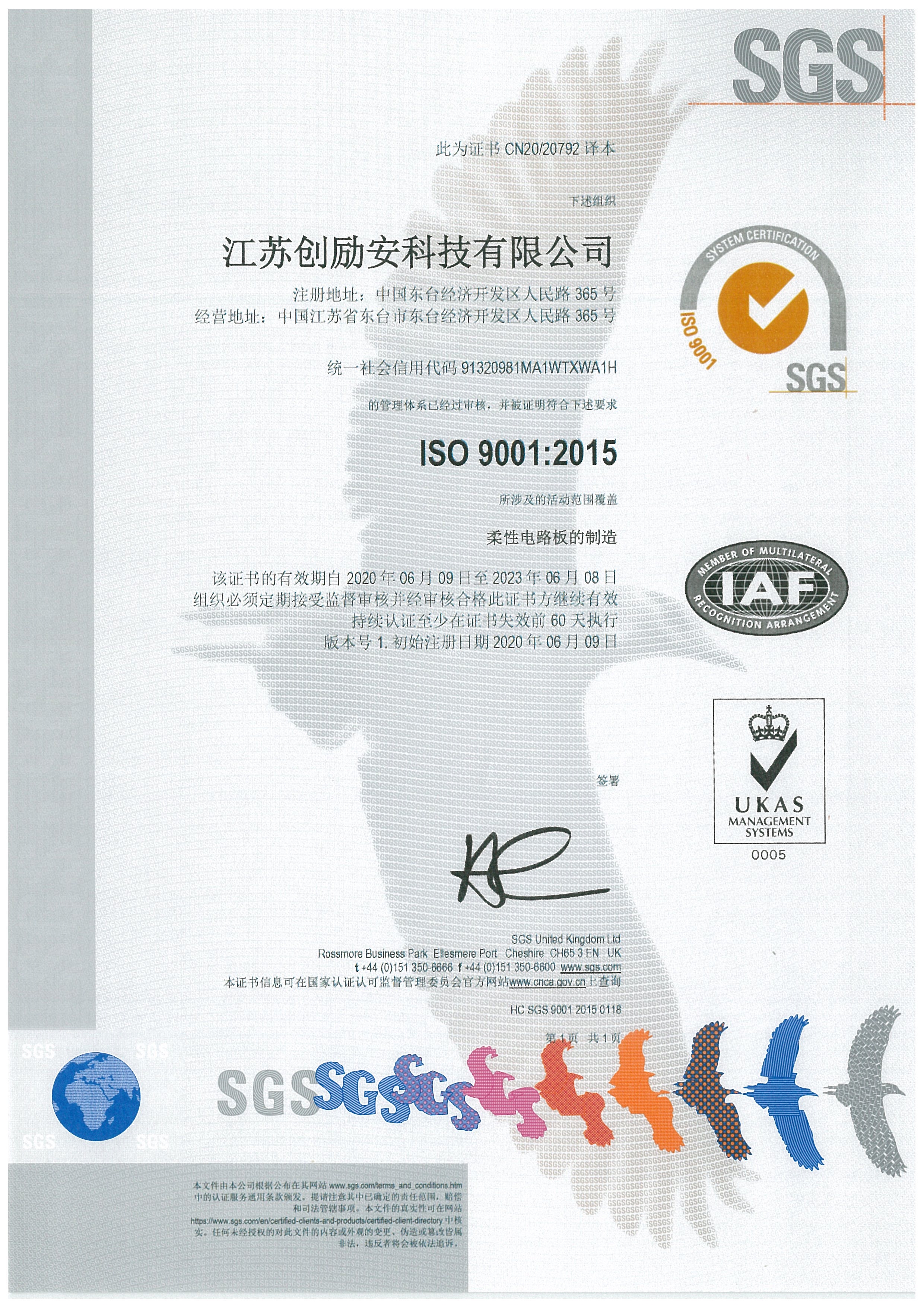 ISO 9001:2015认证